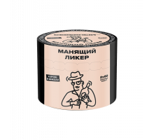 Табак для кальяна Северный Манящий Ликёр - 40 гр