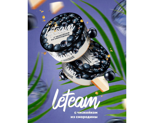 Бестабачная смесь для кальяна leTeam с Чизкейком из Смородины - 25 гр