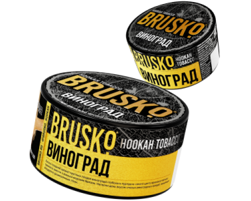 Табак для кальяна Brusko Виноград (Бруско - Виноград) - 125 гр