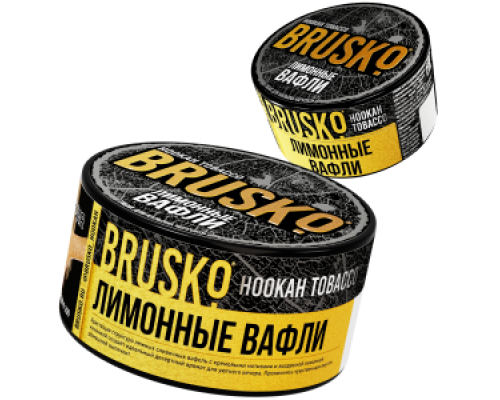 Табак для кальяна Brusko Лимонные вафли (Бруско - Лимонные вафли) - 125 гр