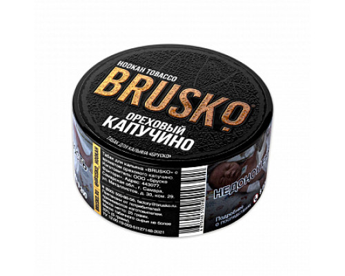 Табак для кальяна Brusko Ореховый капучино (Бруско - Ореховый капучино) - 25 гр