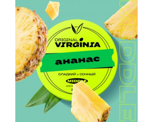 Табак для кальяна Original Virginia Middle Ананас (Ориджинал Вирджиния Миддл - Ананас) - 100 гр Табак для кальяна Original Virginia Middle Ананас (Ориджинал Вирджиния Миддл - Ананас) - 100 гр