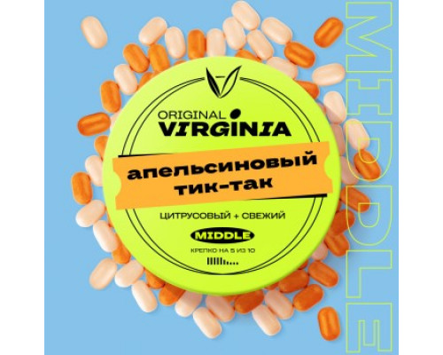 Табак для кальяна Original Virginia Middle Апельсиновый тик-так (Ориджинал Вирджиния Миддл - Тик-так с апельсином) - 100 гр Табак для кальяна Original Virginia Middle Апельсиновый тик-так (Ориджинал Вирджиния Миддл - Тик-так с апельсином) - 100 гр