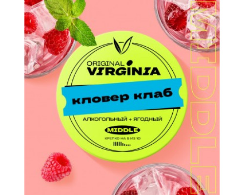 Табак для кальяна Original Virginia Middle Кловер Клаб (Ориджинал Вирджиния Миддл - Джин Лимон Малина) - 100 гр Табак для кальяна Original Virginia Middle Кловер Клаб (Ориджинал Вирджиния Миддл - Джин Лимон Малина) - 100 гр