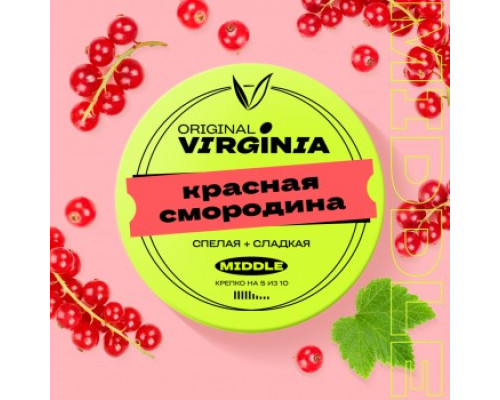 Табак для кальяна Original Virginia Middle Красная смородина (Ориджинал Вирджиния Миддл - Красная смородина) - 100 гр Табак для кальяна Original Virginia Middle Красная смородина (Ориджинал Вирджиния Миддл - Красная смородина) - 100 гр