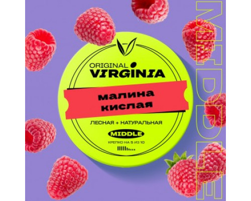 Табак для кальяна Original Virginia Middle Малина кислая (Ориджинал Вирджиния Миддл - Малина) - 25 гр Табак для кальяна Original Virginia Middle Малина кислая (Ориджинал Вирджиния Миддл - Малина) - 25 гр