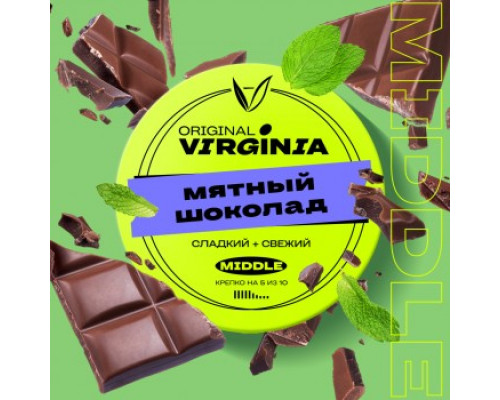 Табак для кальяна Original Virginia Middle Мятный шоколад (Ориджинал Вирджиния Миддл - Шоколад с мятой) - 100 гр Табак для кальяна Original Virginia Middle Мятный шоколад (Ориджинал Вирджиния Миддл - Шоколад с мятой) - 100 гр