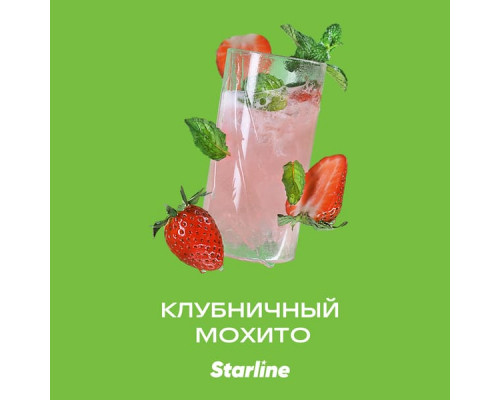 Табак для кальяна Starline Земляника (Старлайн - Клубничный Мохито) - 25 гр Табак для кальяна Starline Земляника (Старлайн - Клубничный Мохито) - 25 гр
