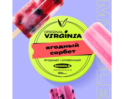 Табак для кальяна Original Virginia Middle Ягодный сорбет (Ориджинал Вирджиния Миддл - Ягодный сорбет) - 25 гр Табак для кальяна Original Virginia Middle Ягодный сорбет (Ориджинал Вирджиния Миддл - Ягодный сорбет) - 25 гр
