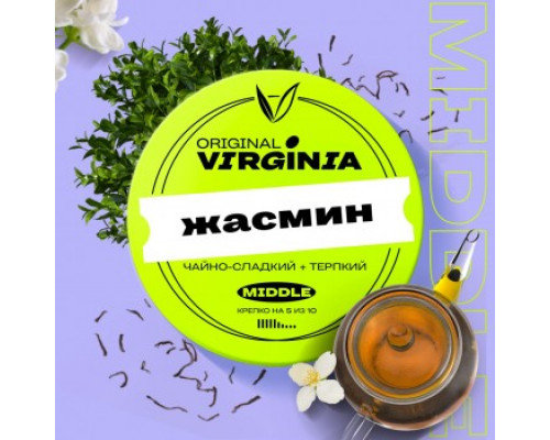 Табак для кальяна Original Virginia Middle Жасмин (Ориджинал Вирджиния Миддл - Жасмин) - 100 гр Табак для кальяна Original Virginia Middle Жасмин (Ориджинал Вирджиния Миддл - Жасмин) - 100 гр