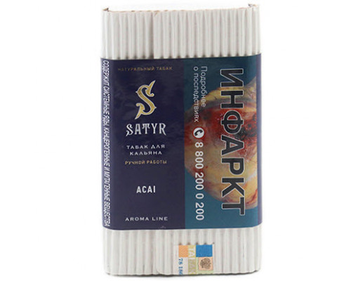 Табак для кальяна Satyr Acai (Сатир - Ягоды асаи) - 100 гр
