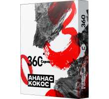 Табак для кальяна Сарма 360 Ананас Кокос - 25 гр