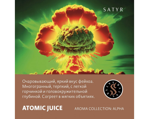 Табак для кальяна Satyr Atomic Juice (Сатир - Фейхоа) - 25 гр