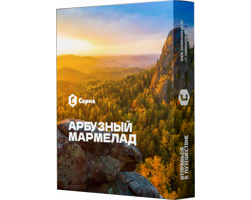 Табак для кальяна Сарма Арбузный Мармелад - 25 гр