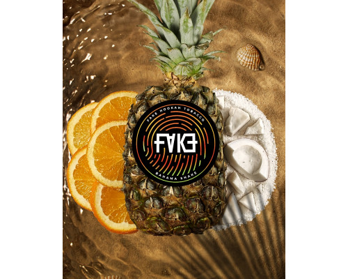 Табак для кальяна FAKE Bahama Shake (Фэйк - Тропический Шейк) - 40 гр