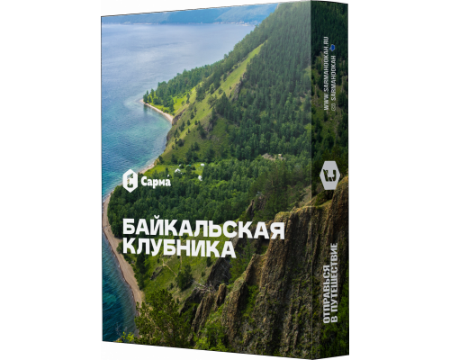 Табак для кальяна Сарма Байкальская Клубника - 25 гр
