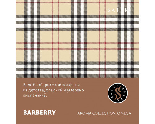 Табак для кальяна Satyr Barberry (Сатир - Барбарис) - 100 гр