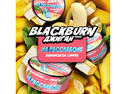 BLACKBURN feat. Джиган / Блэк Берн и Джиган BLACKBURN feat. Джиган / Блэк Берн и Джиган