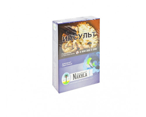 Табак для кальяна Nakhla Blueberry (Пахла - Черника) - 50 гр