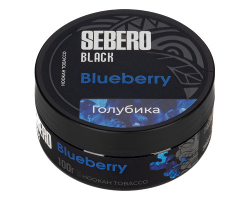 Табак для кальяна Sebero Black Blueberry (Себеро Блэк - Голубика) - 100 гр Табак для кальяна Sebero Black Blueberry (Себеро Блэк - Голубика) - 100 гр