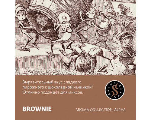 Табак для кальяна Satyr Brownie (Сатир - Брауни) - 100 гр