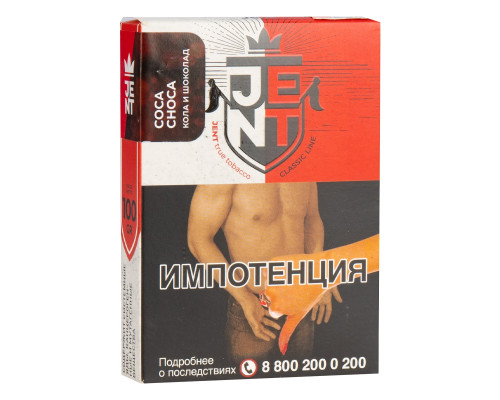 Табак для кальяна Jent Classic Coca-choca (Джент - Кола-шоколад) - 100 гр