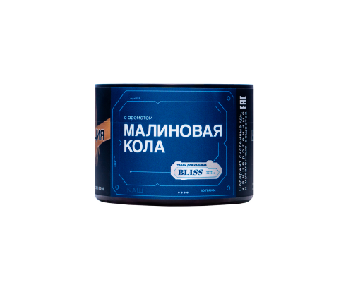 Табак для кальяна Bliss (Блисс) - Малиновая кола - 40 гр