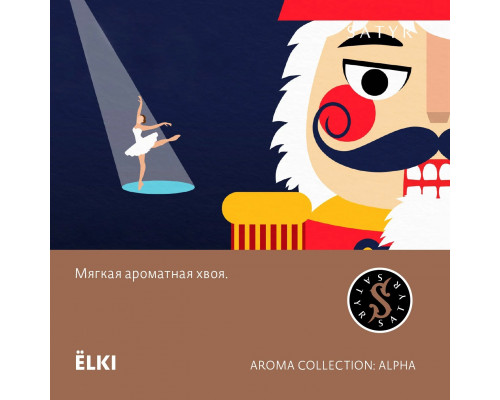 Табак для кальяна Satyr Elki (Сатир - Хвоя) - 100 гр