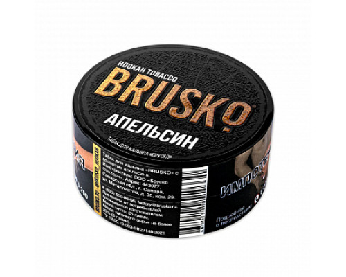 Табак для кальяна Brusko Апельсин (Бруско - Апельсин) - 25 гр