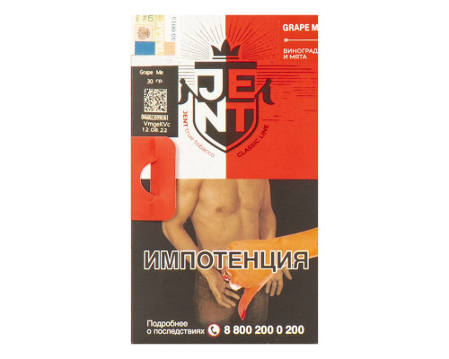 Табак для кальяна Jent Classic Grape Me (Джент - Виноград и Мята) - 30 гр