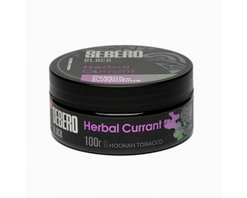 Табак для кальяна Sebero Black Herbal Currant (Себеро Блэк - Черная смородина, Ревень) - 100 гр Табак для кальяна Sebero Black Herbal Currant (Себеро Блэк - Черная смородина, Ревень) - 100 гр