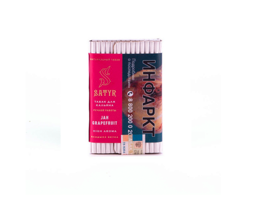 Табак для кальяна Satyr Jah Grapefruit (Сатир - Грейпфрут) - 100 гр