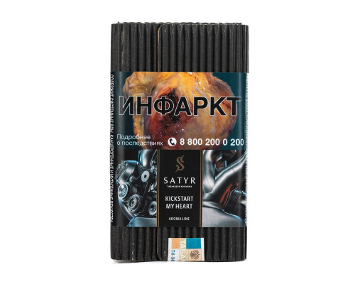 Табак для кальяна Satyr Kickstart My Heart (Сатир - Миндаль и шафран) - 100 гр