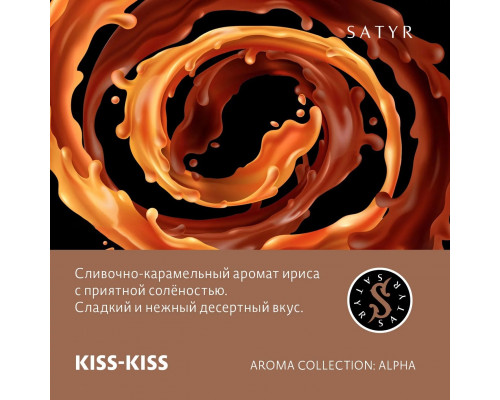 Табак для кальяна Satyr Kiss-Kiss (Сатир - Солёная карамель) - 100 гр