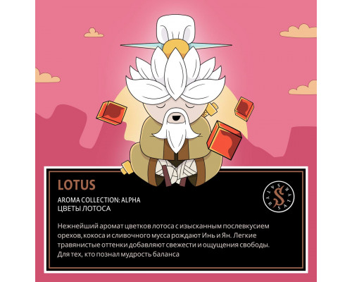 Табак для кальяна Satyr Lotus (Сатир - Цветы Лотоса) - 25 гр