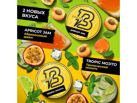 Две новинки от BANGER / Бенгер Две новинки от BANGER / Бенгер