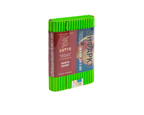 Табак для кальяна Satyr North Berry (Сатир - Клюква) - 100 гр