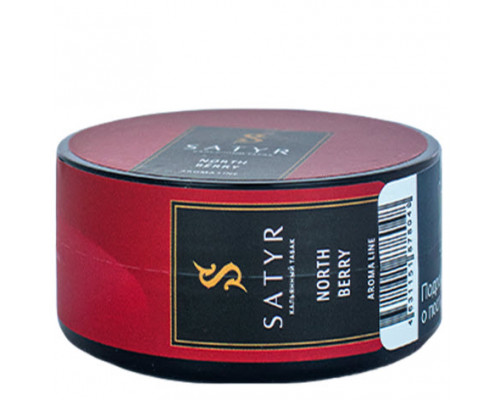 Табак для кальяна Satyr North Berry (Сатир - Клюква) - 25 гр