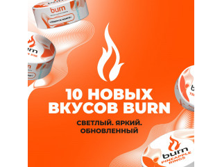 10 новых вкусов классической линейки BURN в обновлённом дизайне 10 новых вкусов классической линейки BURN в обновлённом дизайне