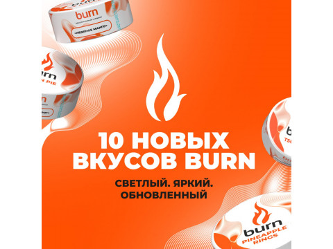 10 новых вкусов классической линейки BURN в обновлённом дизайне 10 новых вкусов классической линейки BURN в обновлённом дизайне