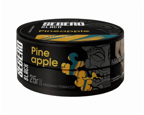 Табак для кальяна Sebero Black Pineapple (Себеро Блэк - Ананас) -25 гр Табак для кальяна Sebero Black Pineapple (Себеро Блэк - Ананас) -25 гр