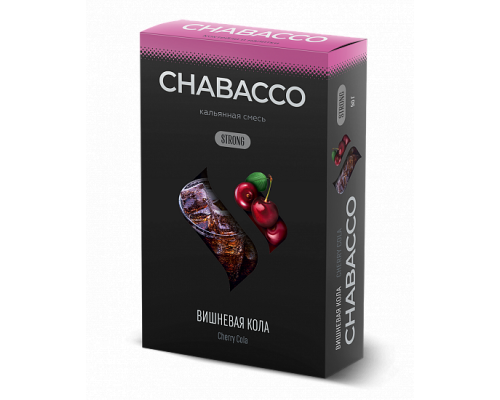 Бестабачная смесь CHABACCO CHERRY COLA (ВИШНЕВАЯ КОЛА) 50 ГР STRONG - Вишня Кола 