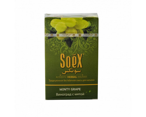 Бестабачная смесь SOEX - GRAPE WITH MINT - 50 ГР - Виноград Мята 