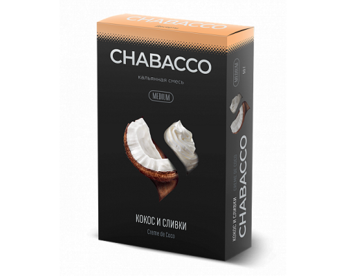 Бестабачная смесь CHABACCO CREME DE COCO (КОКОС И СЛИВКИ) 50 ГР MEDIUM - Кокос Сливки 