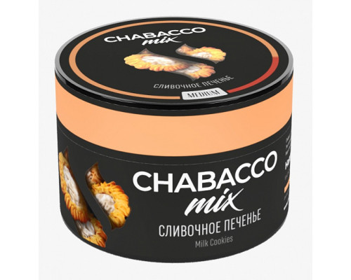 Бестабачная смесь CHABACCO MIX MILK COOKIES (СЛИВОЧНОЕ ПЕЧЕНЬЕ) 50 ГР MEDIUM - Печенье Дыня Сливки
