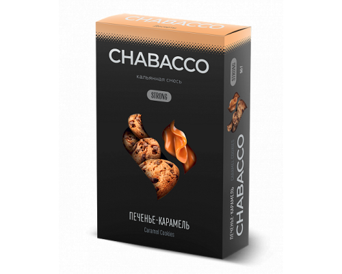 Бестабачная смесь CHABACCO CARAMEL COOKIES (ПЕЧЕНЬЕ-КАРАМЕЛЬ) 50 ГР STRONG - Карамель Печенье 