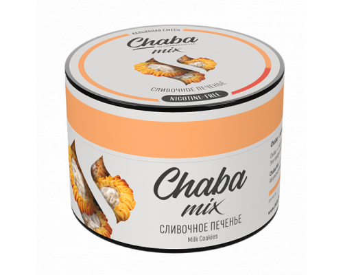 Бестабачная смесь для кальяна Chaba Mix Milk Cookies (Чаба микс - Сливочное печенье) - 50 гр