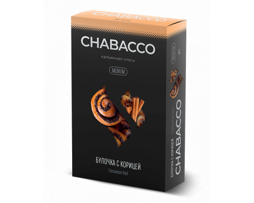Бестабачная смесь CHABACCO CINNAMON ROLL (БУЛОЧКА С КОРИЦЕЙ) 50 ГР MEDIUM - Пирог Корица 
