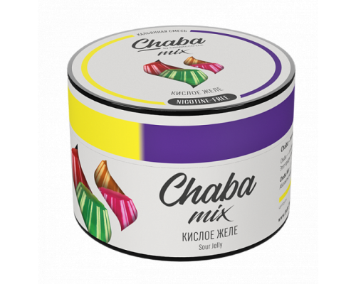 Бестабачная смесь для кальяна Chaba Mix Sour Jelly (Чаба микс - Кислое желе) - 50 гр