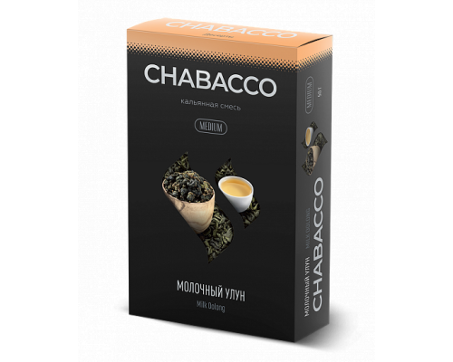 Бестабачная смесь CHABACCO MILK OOLONG (МОЛОЧНЫЙ УЛУН) 50 ГР MEDIUM - Чай Сливки 